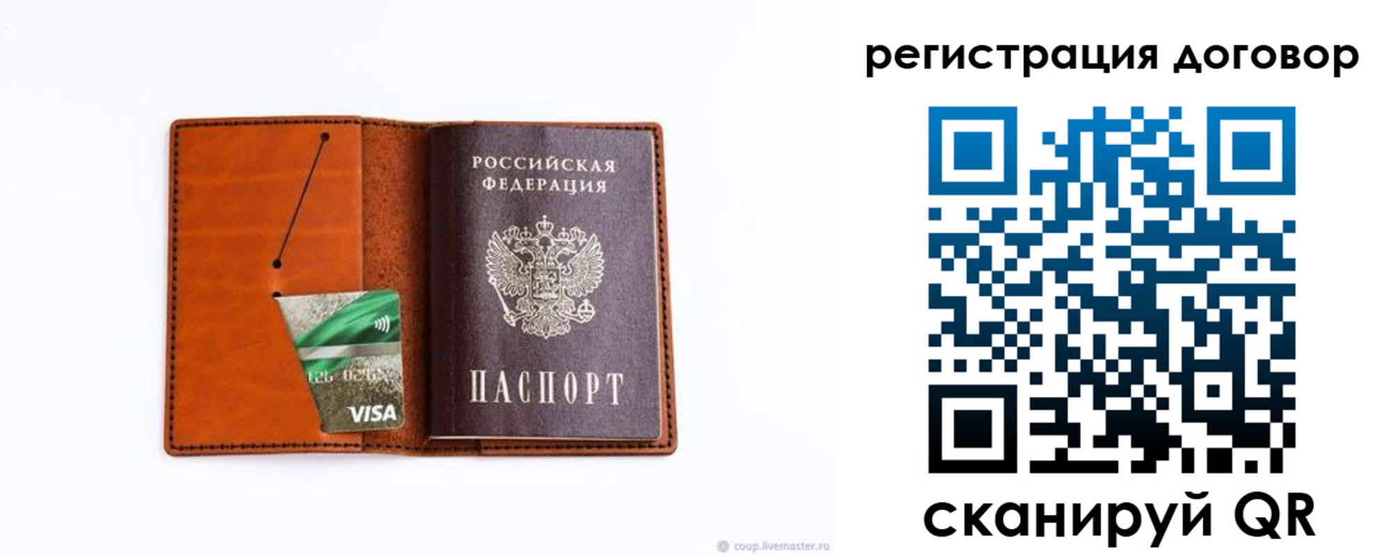 временная регистрация в Выксе