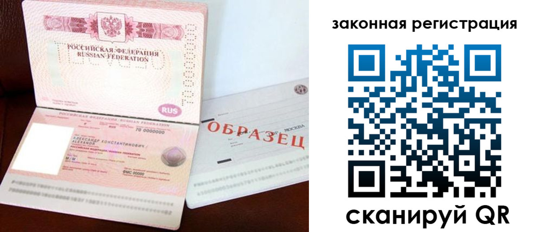 прописка ребенка в Выксе