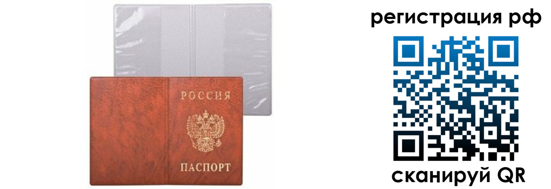 временная прописка в Выксе