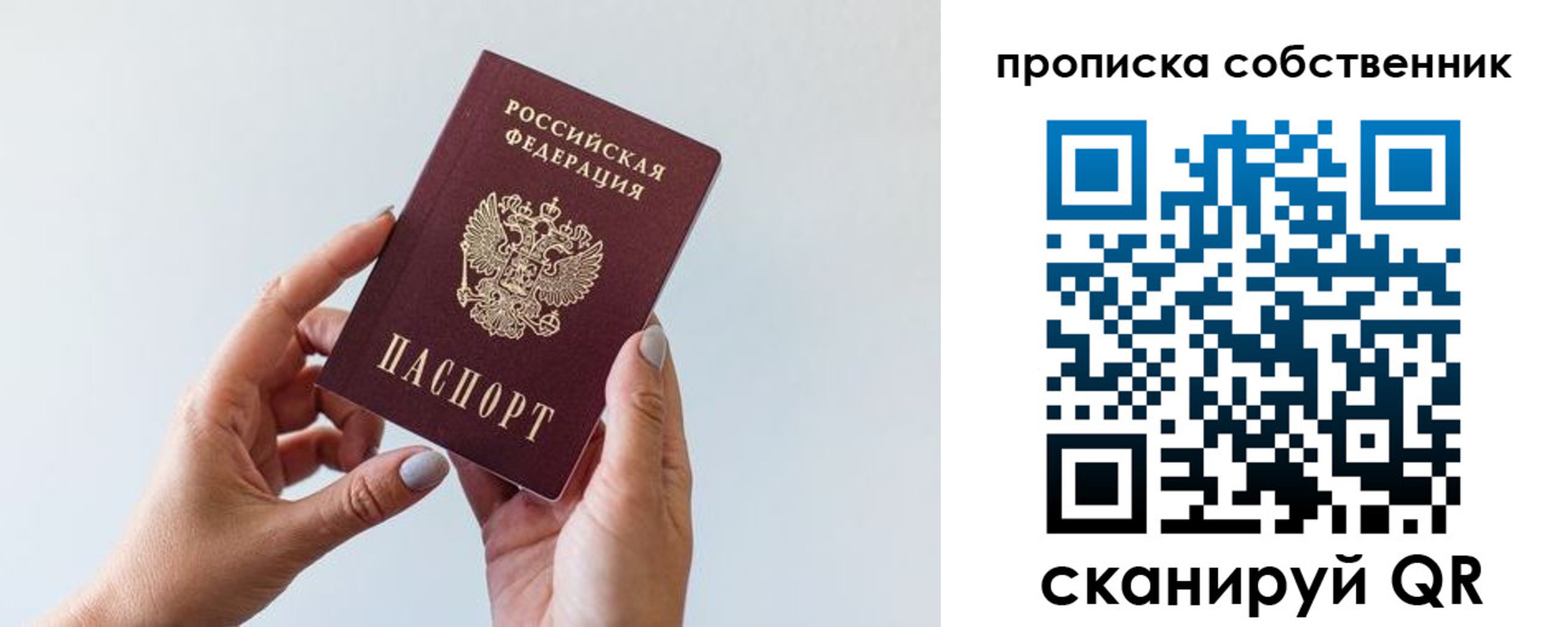 прописка штамп в Выксе