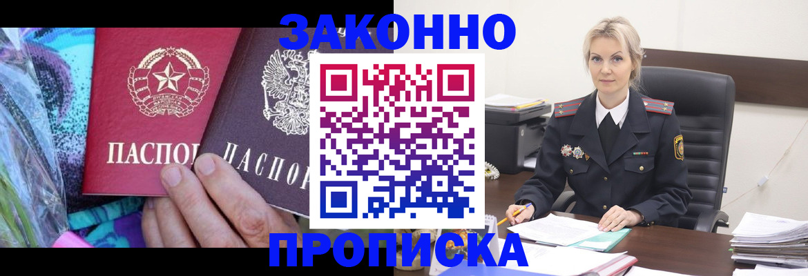 временная регистрация для школы в Выксе