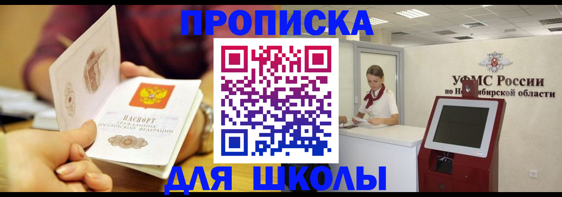 прописка законно в Выксе