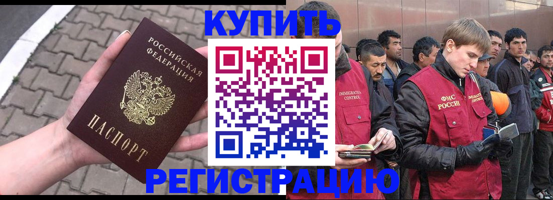 временная регистрация адрес в Выксе