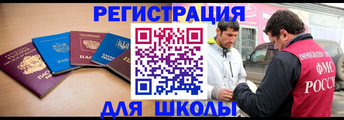 прописка в Выксе